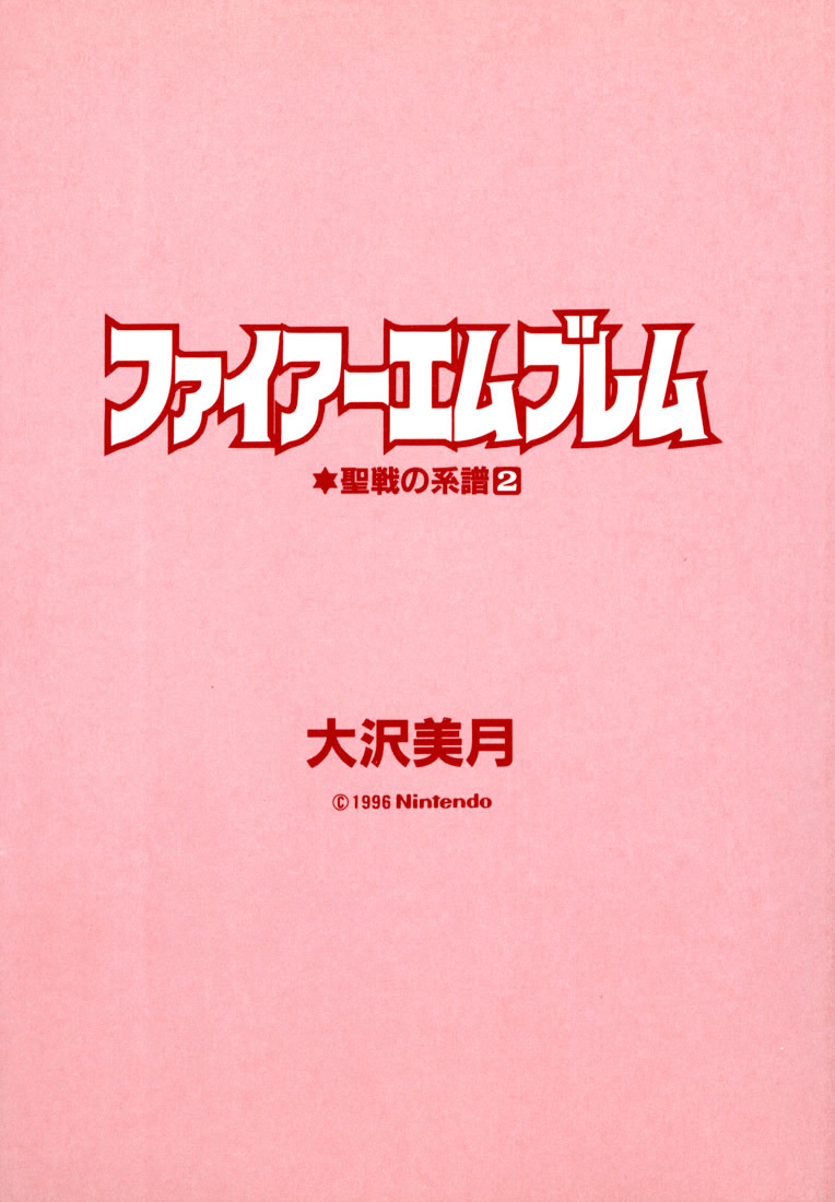 Fire Emblem: Seisen no Keifu Chapter 0 page 9 - Chapter extra : SC Deluxe Bonus Pages