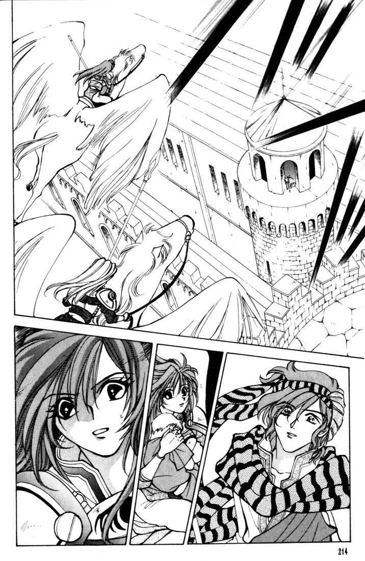 Fire Emblem: Seisen no Keifu Chapter 12 page 20 - Chapter 12