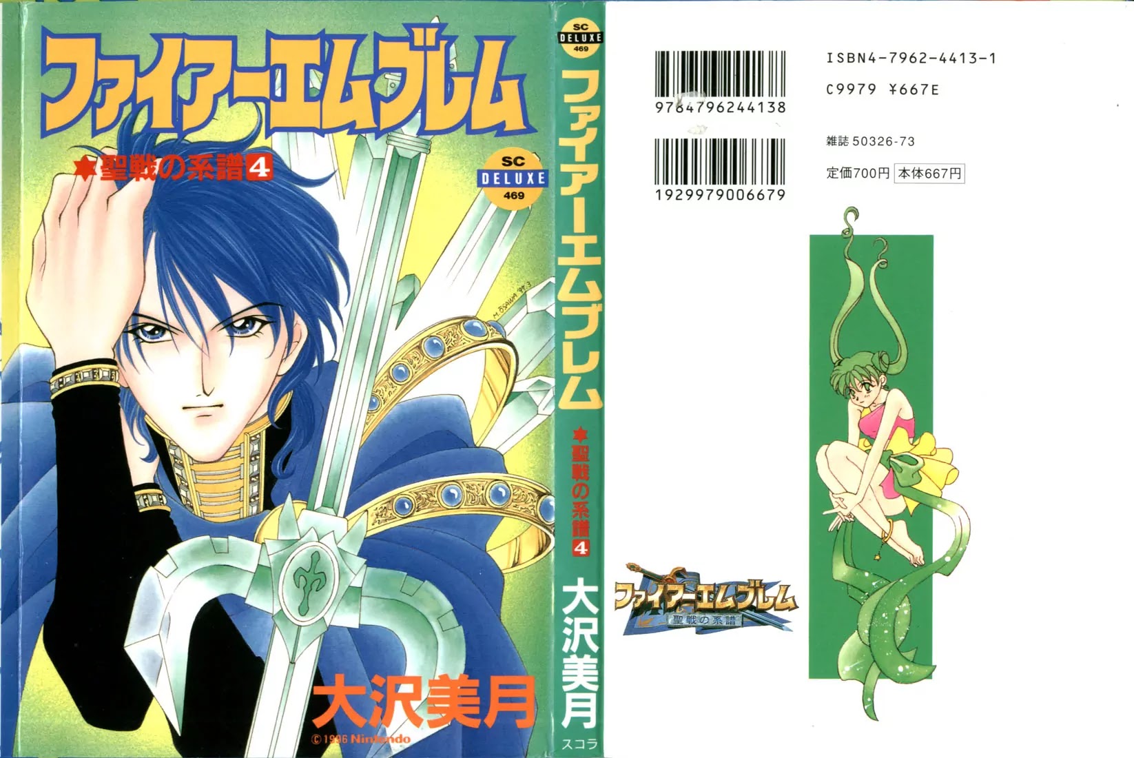 Fire Emblem: Seisen no Keifu Chapter 13.1 page 4 - Chapter 13.1