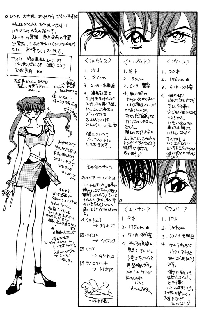 Fire Emblem: Seisen no Keifu Chapter 20.1 page 3 - Chapter 20.1