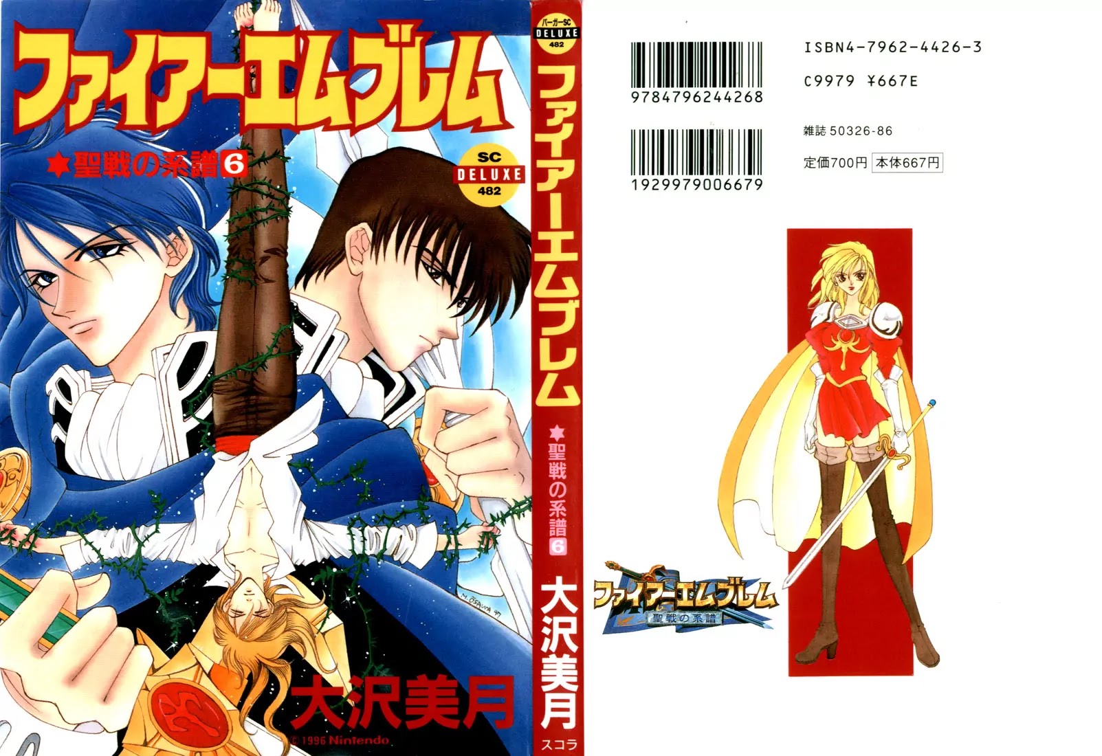 Fire Emblem: Seisen no Keifu Chapter 20.1 page 6 - Chapter 20.1