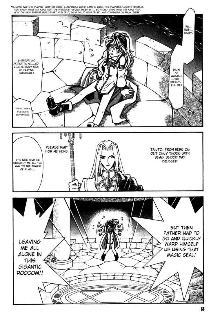 Fire Emblem: Seisen no Keifu Chapter 22 page 33 - Chapter 22
