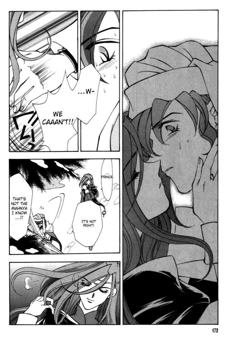 Fire Emblem: Seisen no Keifu Chapter 32 page 11 - Chapter 32