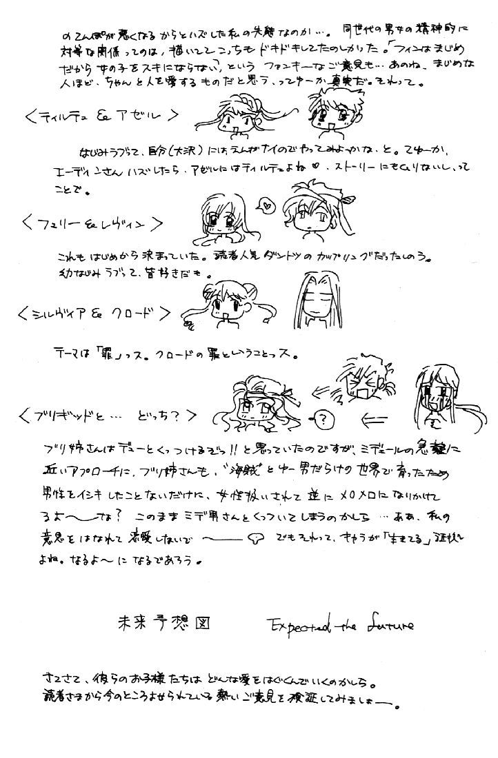 Fire Emblem: Seisen no Keifu Chapter 35 page 25 - Chapter 35