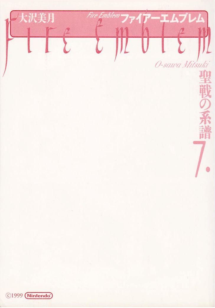 Fire Emblem: Seisen no Keifu Chapter 43 page 2 - Chapter 43