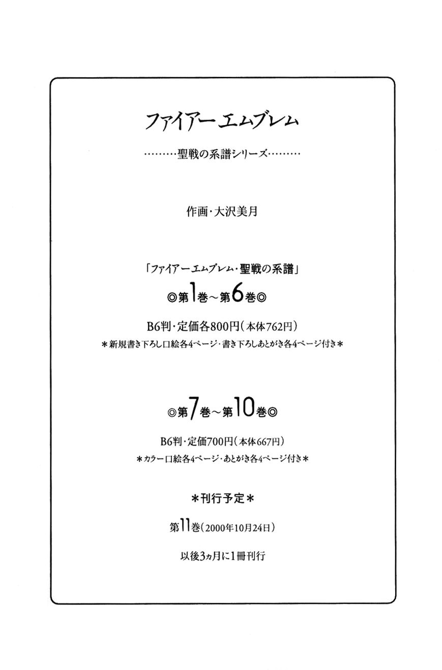 Fire Emblem: Seisen no Keifu Chapter 62 page 31 - Chapter 62
