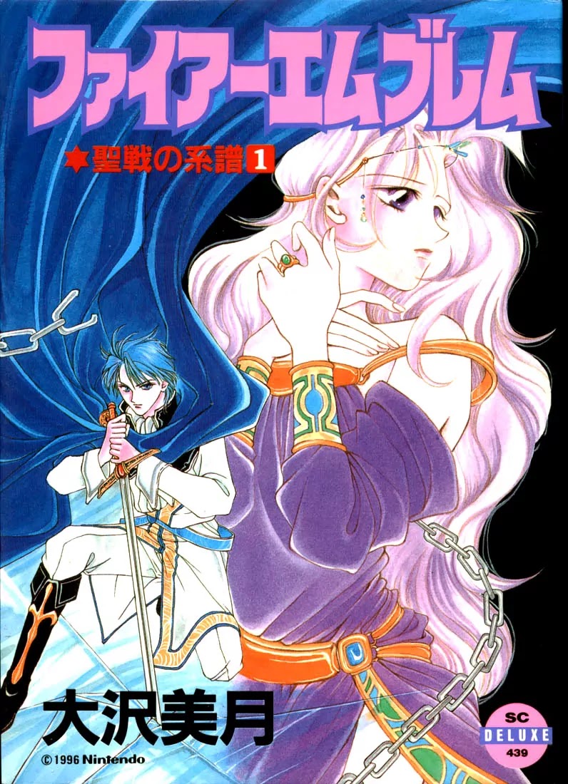 Fire Emblem: Seisen no Keifu Chapter 7.1 page 1 - Chapter 7.1