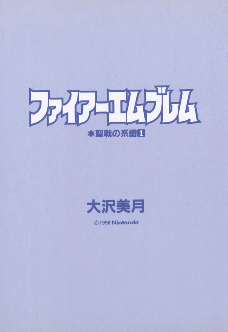 Fire Emblem: Seisen no Keifu Chapter 7.1 page 3 - Chapter 7.1