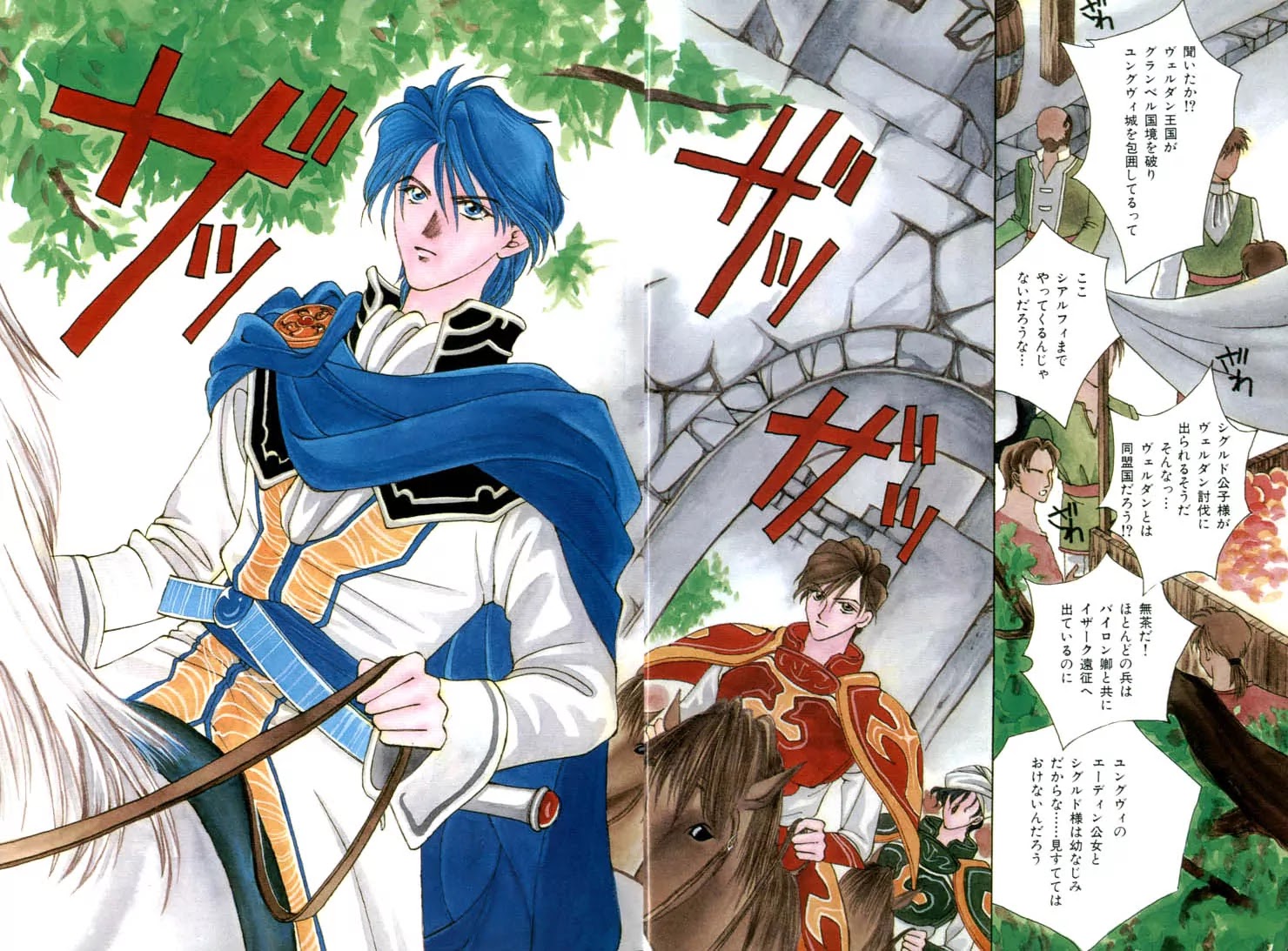 Fire Emblem: Seisen no Keifu Chapter 7.1 page 5 - Chapter 7.1
