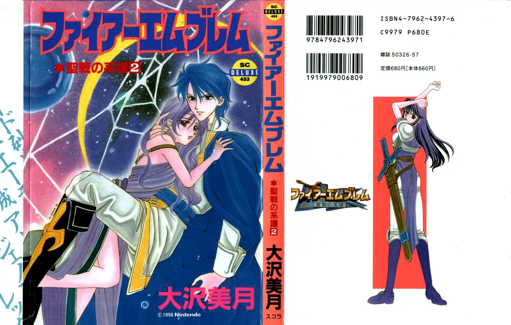 Fire Emblem: Seisen no Keifu Chapter 7.1 page 8 - Chapter 7.1