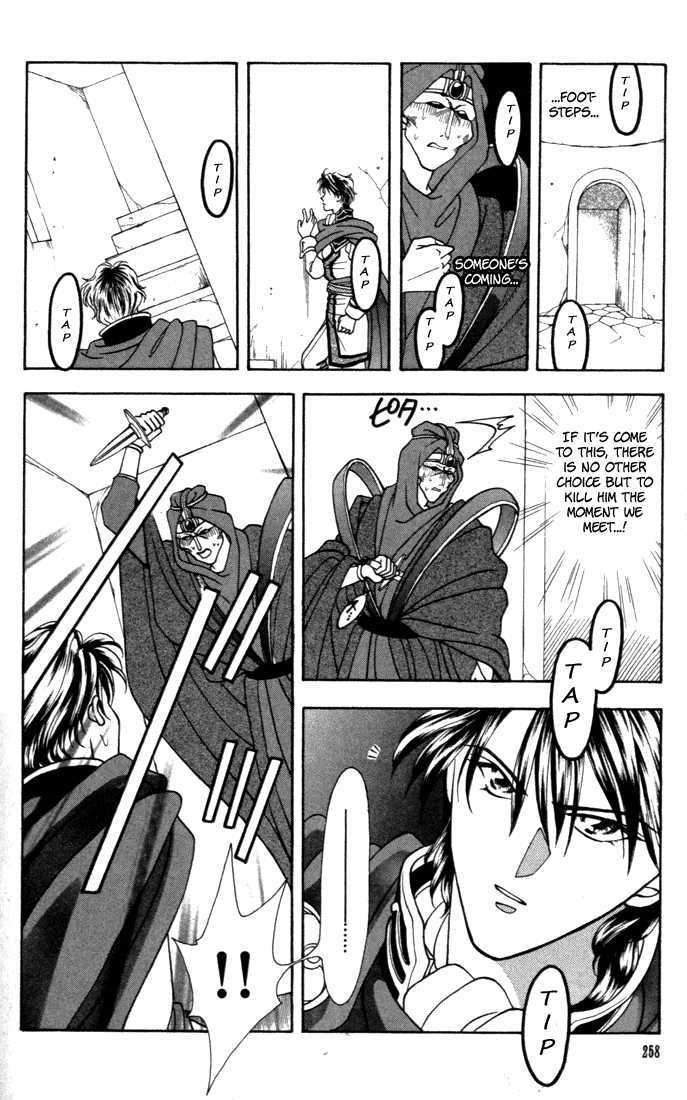 Fire Emblem: Seisen no Keifu Chapter 7 page 2 - Chapter 7