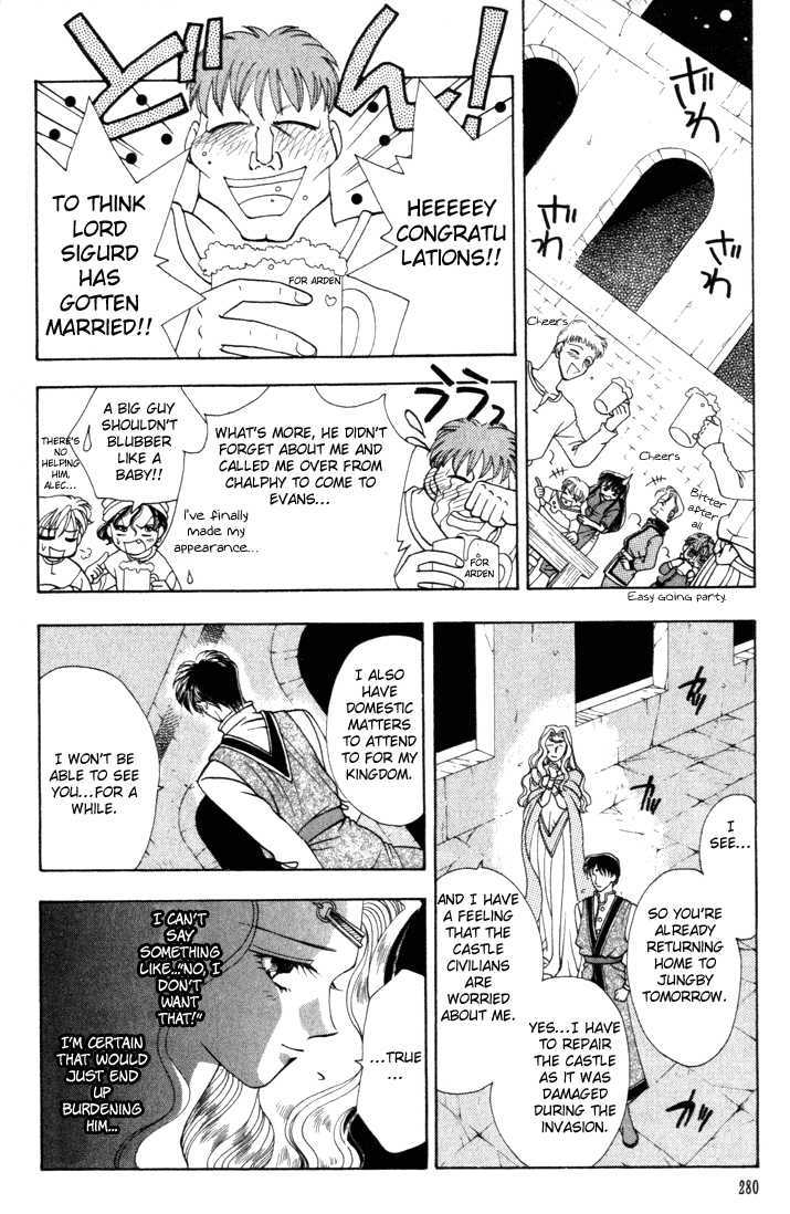 Fire Emblem: Seisen no Keifu Chapter 7 page 20 - Chapter 7