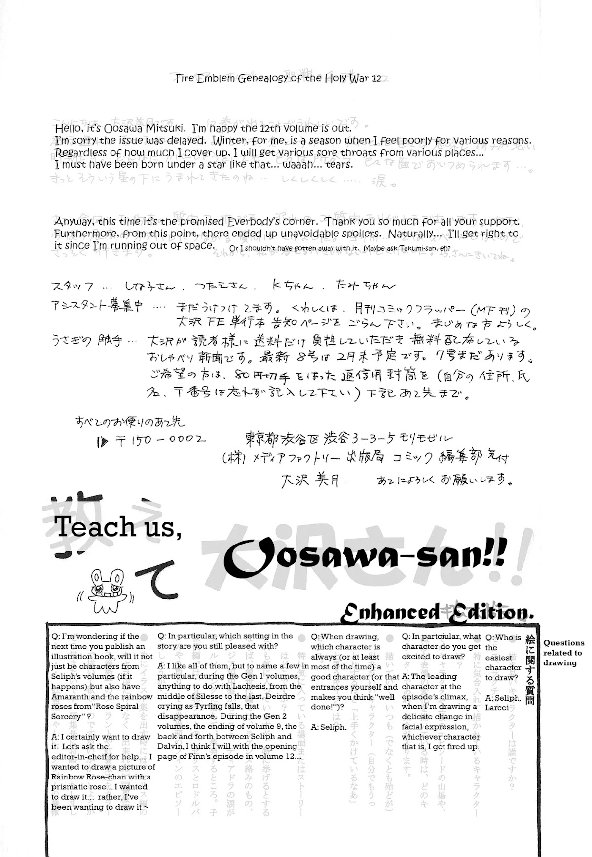Fire Emblem: Seisen no Keifu Chapter 73 page 21 - Chapter 73