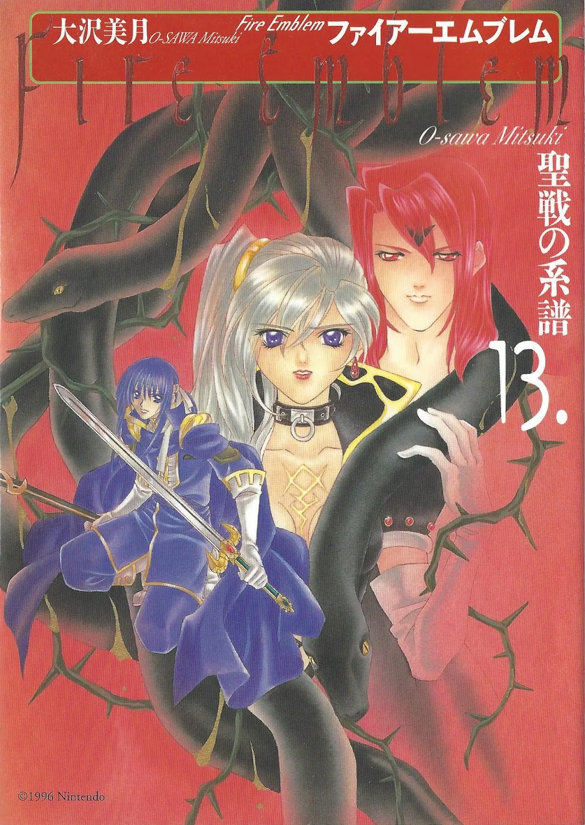 Fire Emblem: Seisen no Keifu Chapter 74 page 1 - Chapter 74