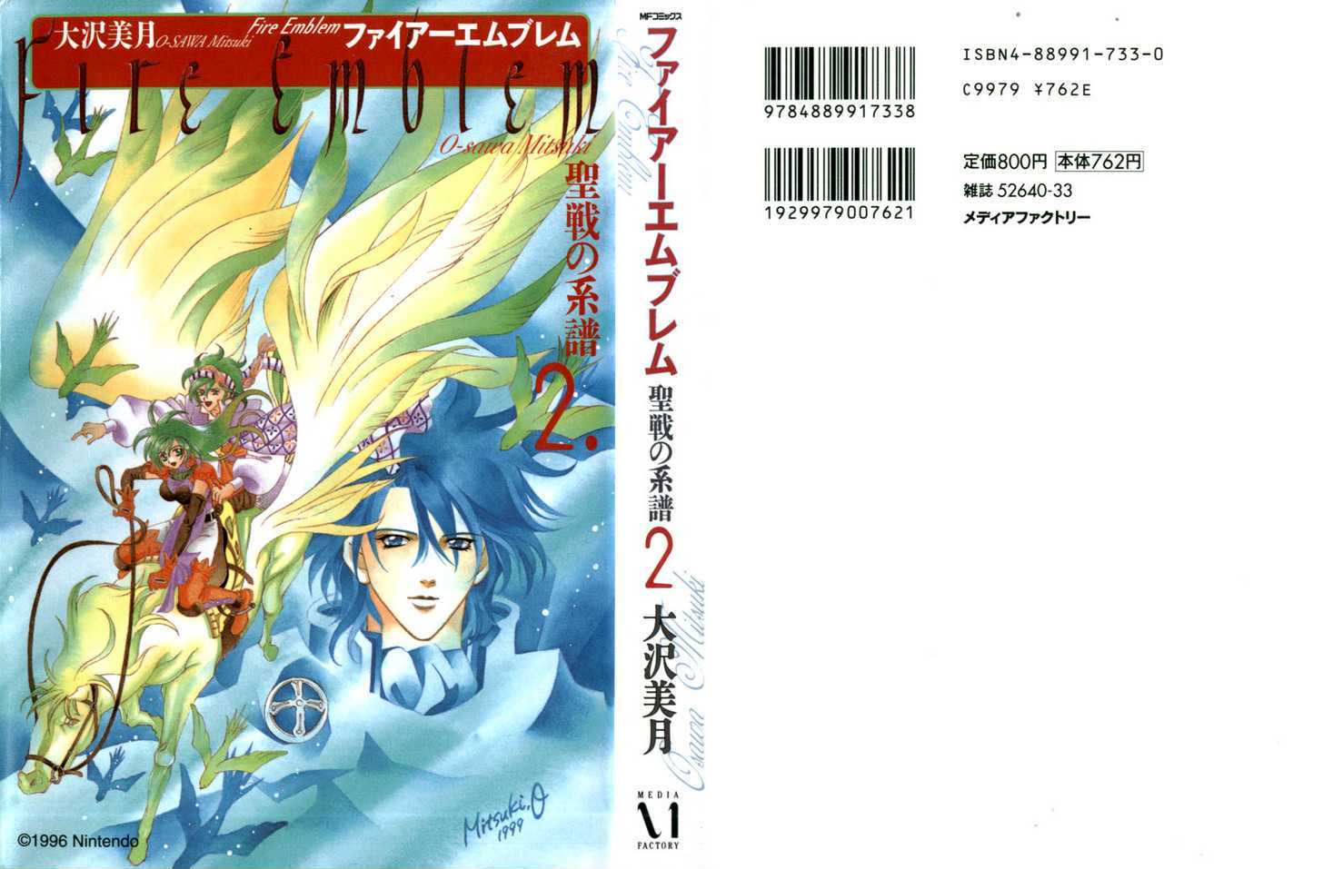 Fire Emblem: Seisen no Keifu Chapter 8 page 2 - Chapter 8