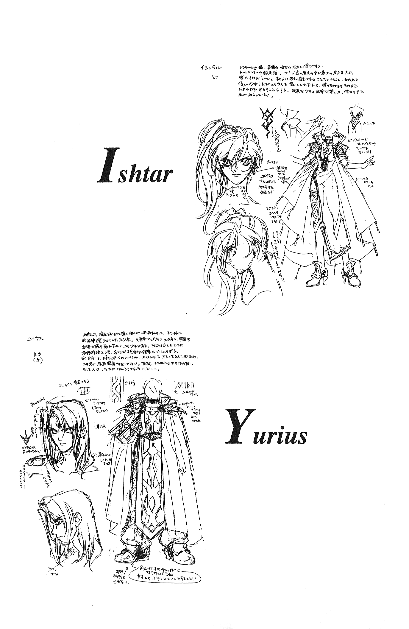 Fire Emblem: Seisen no Keifu Chapter 80.1 page 14 - Chapter 80.1: Volume 13 Afterword
