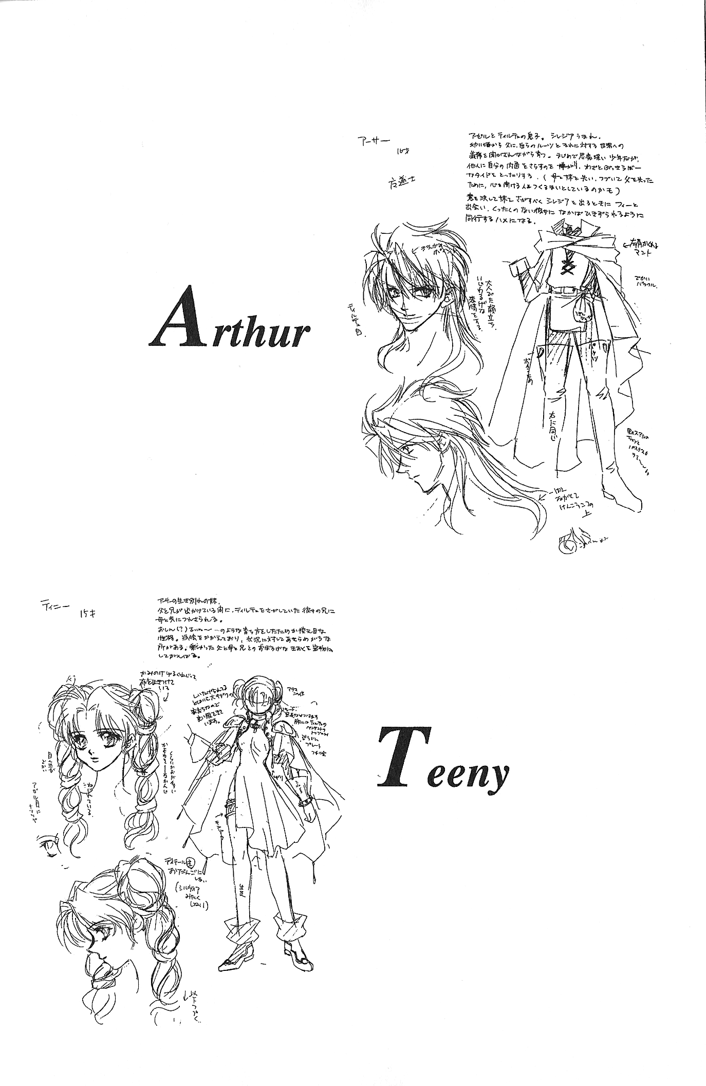 Fire Emblem: Seisen no Keifu Chapter 80.1 page 8 - Chapter 80.1: Volume 13 Afterword