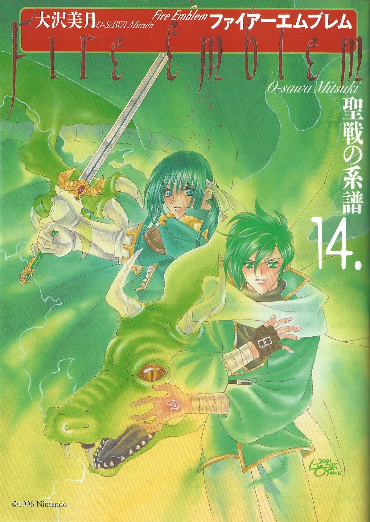 Fire Emblem: Seisen no Keifu Chapter 81 page 1 - Chapter 81