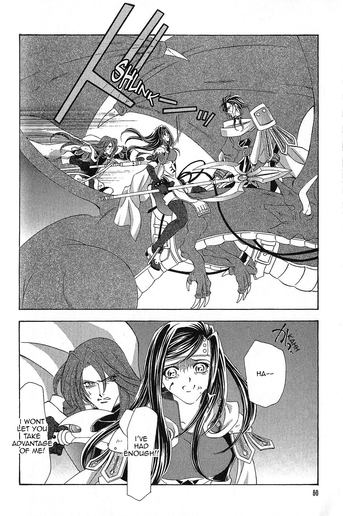 Fire Emblem: Seisen no Keifu Chapter 89 page 25 - Chapter 89