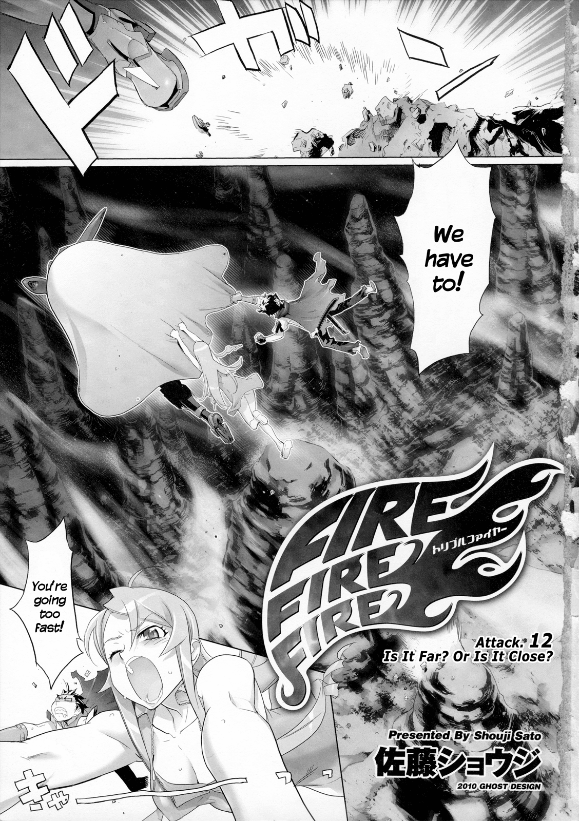 Fire Fire Fire Chapter 12 page 4 - Chapter 12: Attack. 12 - Is It Far? Or Is It Close? [END]