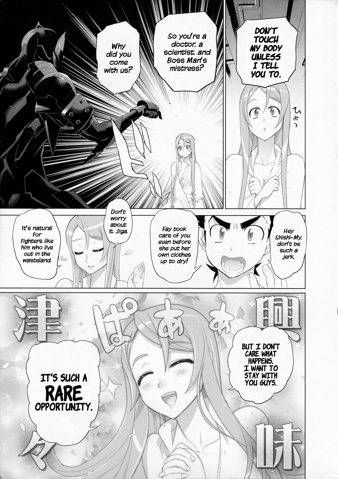 Fire Fire Fire Chapter 2 page 8 - Chapter 2 : Attack. 2 - Badass? Or Just Bad?