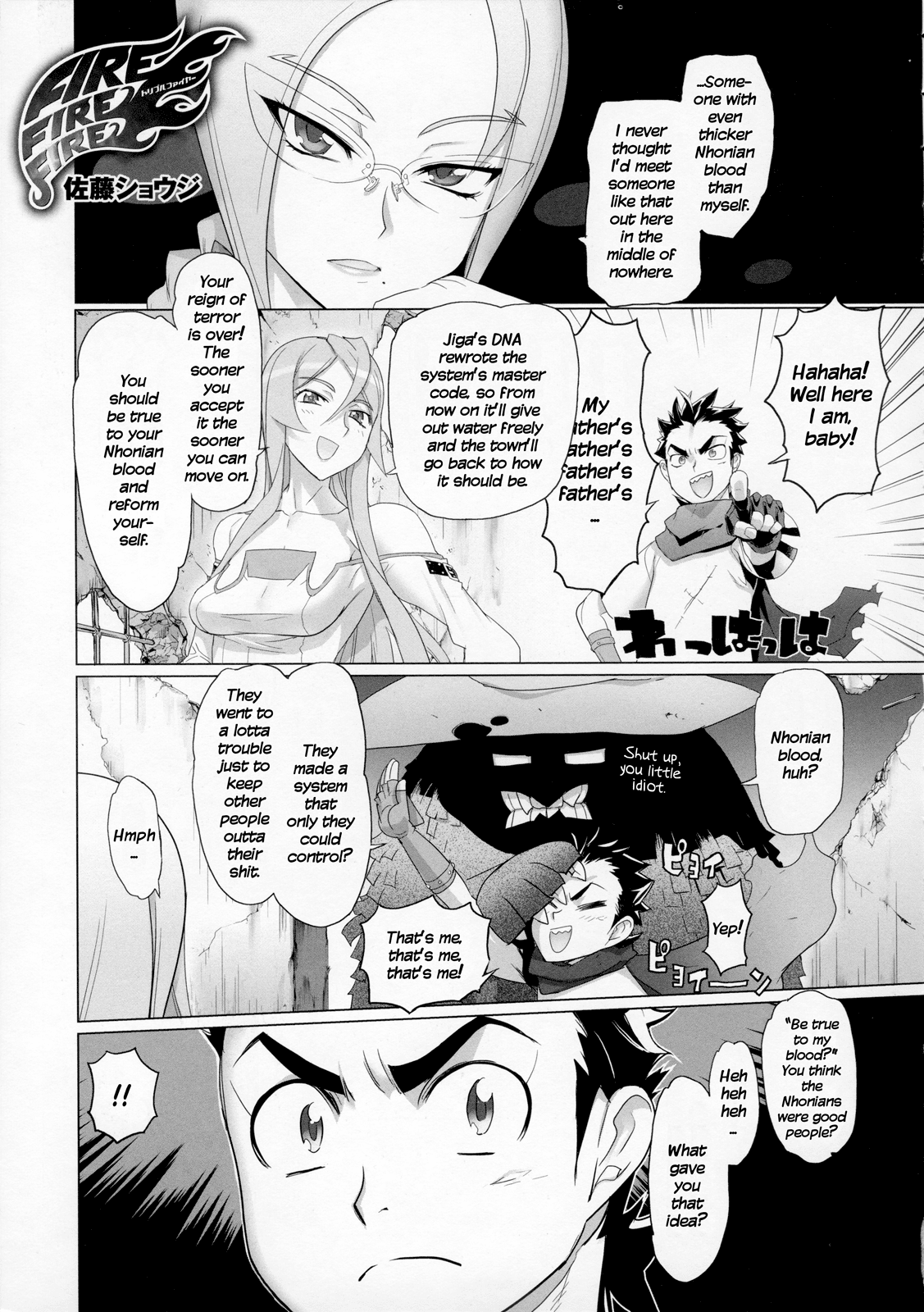 Fire Fire Fire Chapter 7 page 1 - Chapter 7 : Attack. 7 - Are Things Too Fast? Or Too Slow?