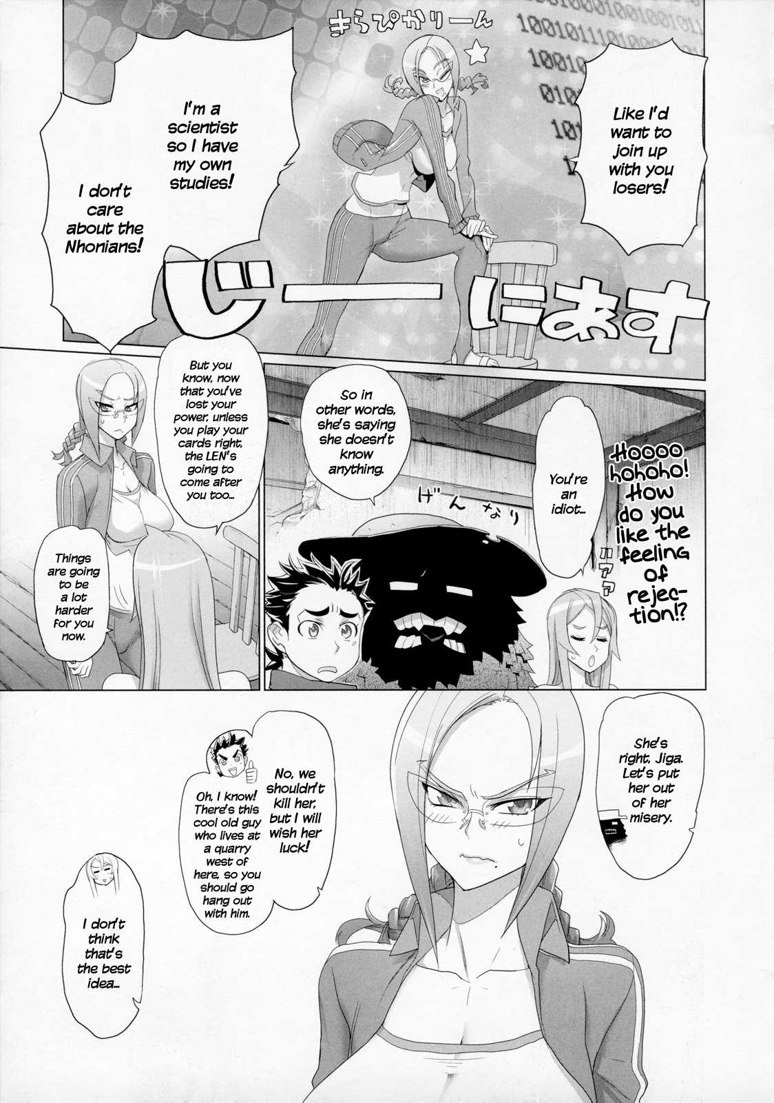 Fire Fire Fire Chapter 7 page 6 - Chapter 7 : Attack. 7 - Are Things Too Fast? Or Too Slow?