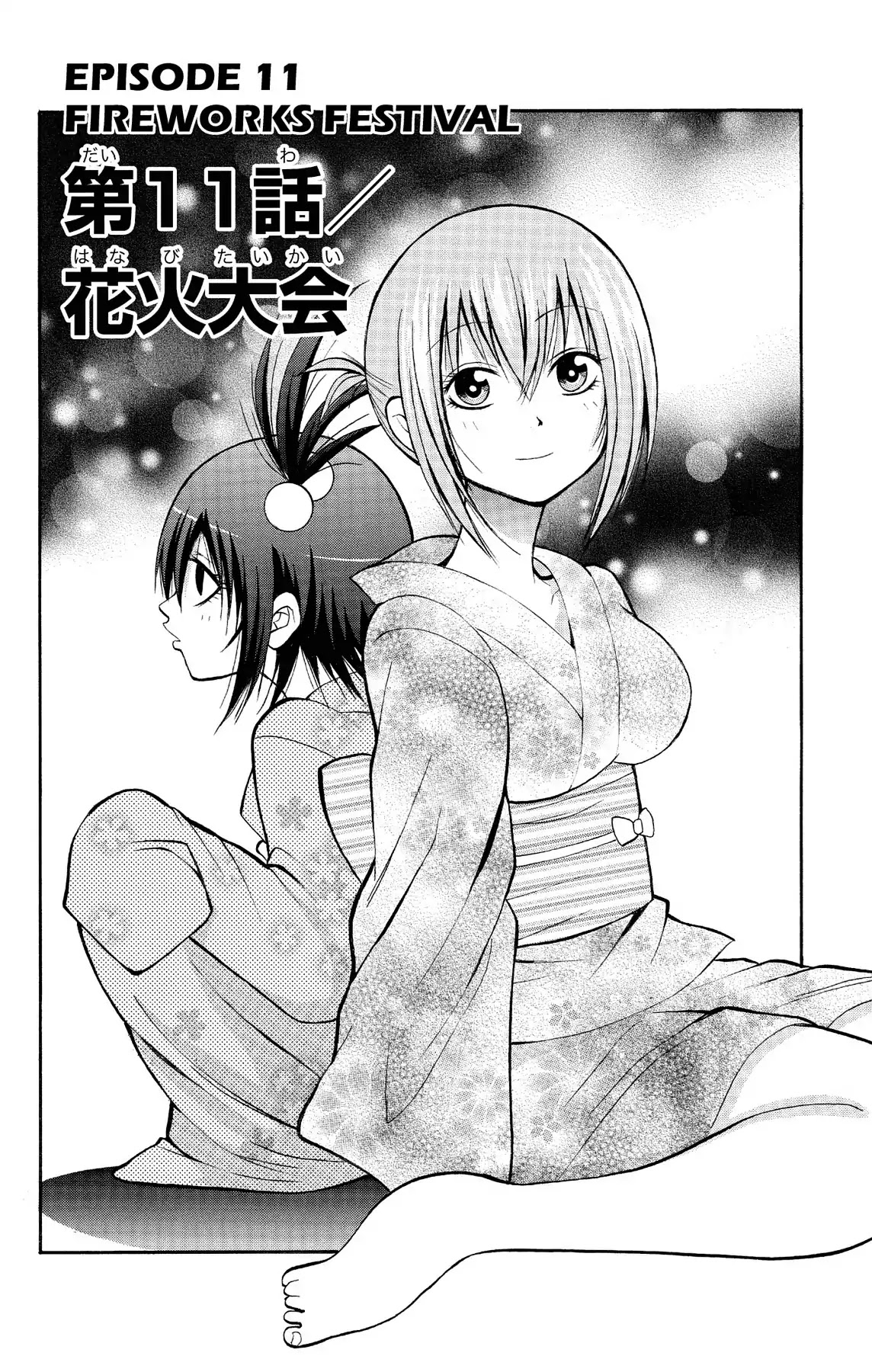 Fire-Hot Aunt Chapter 11 page 2 - Chapter 11: Vol.3 EPISODE 11: FIREWORKS FESTIVAL
