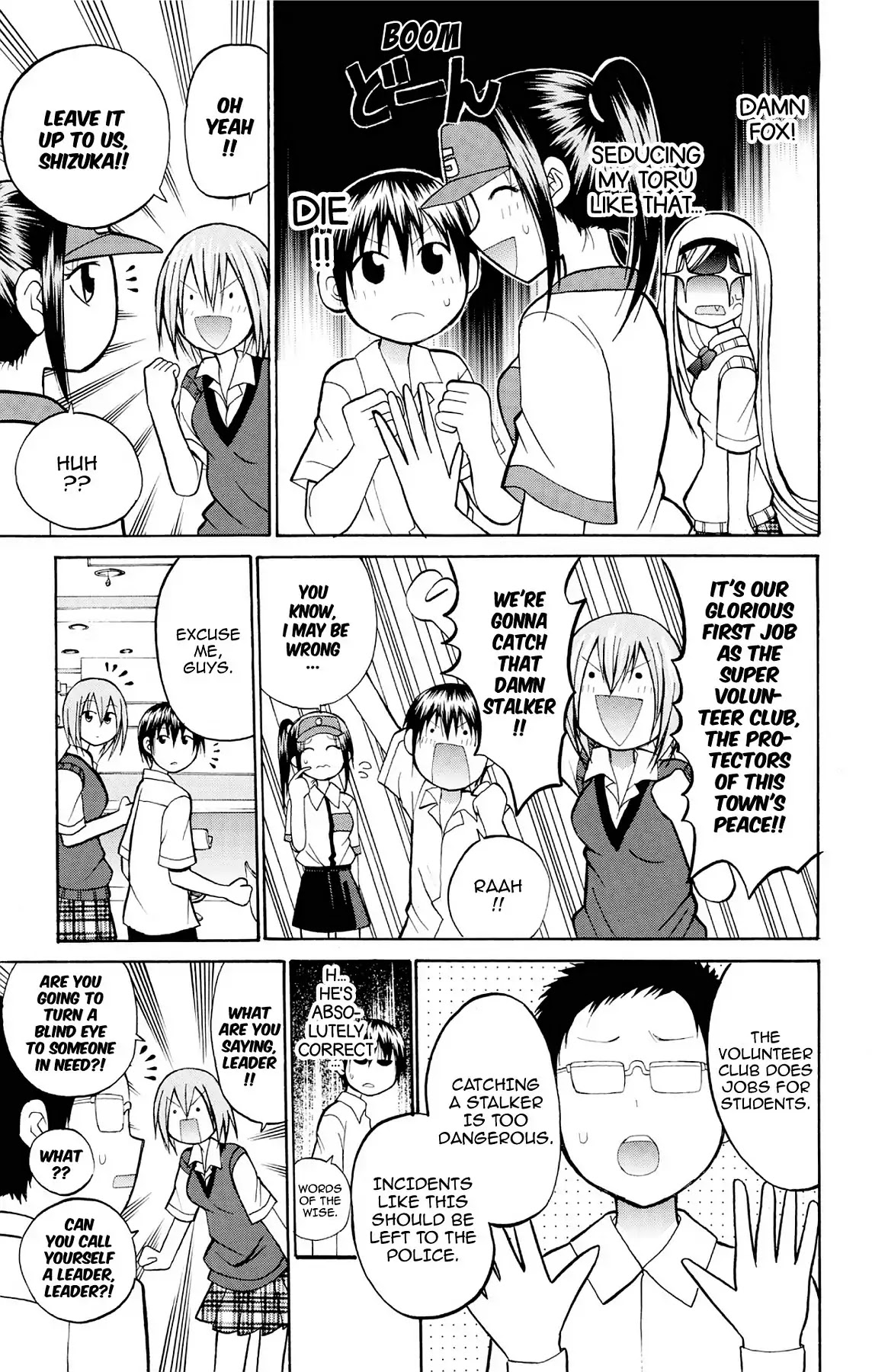 Fire-Hot Aunt Chapter 18 page 13 - Chapter 18: Vol.5 EPISODE 18: A TEAM
