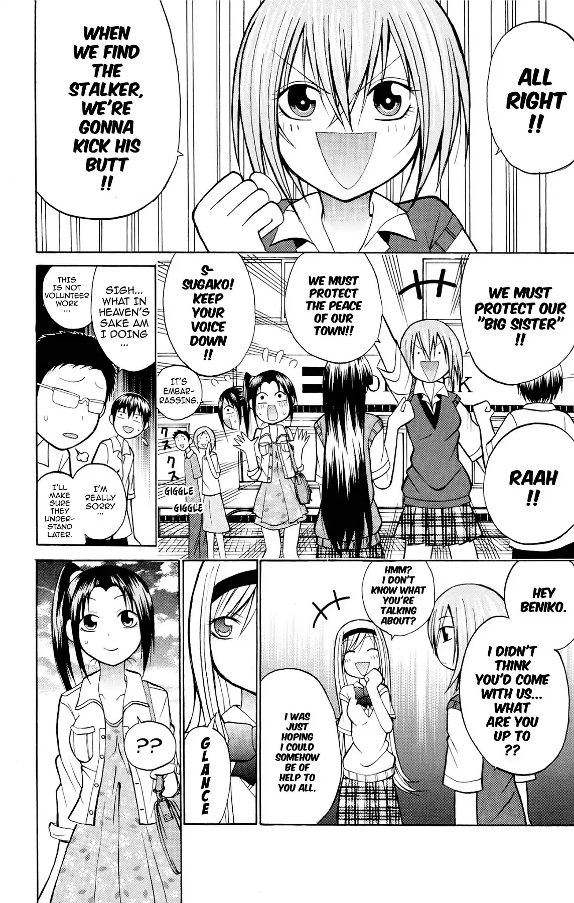 Fire-Hot Aunt Chapter 18 page 16 - Chapter 18: Vol.5 EPISODE 18: A TEAM