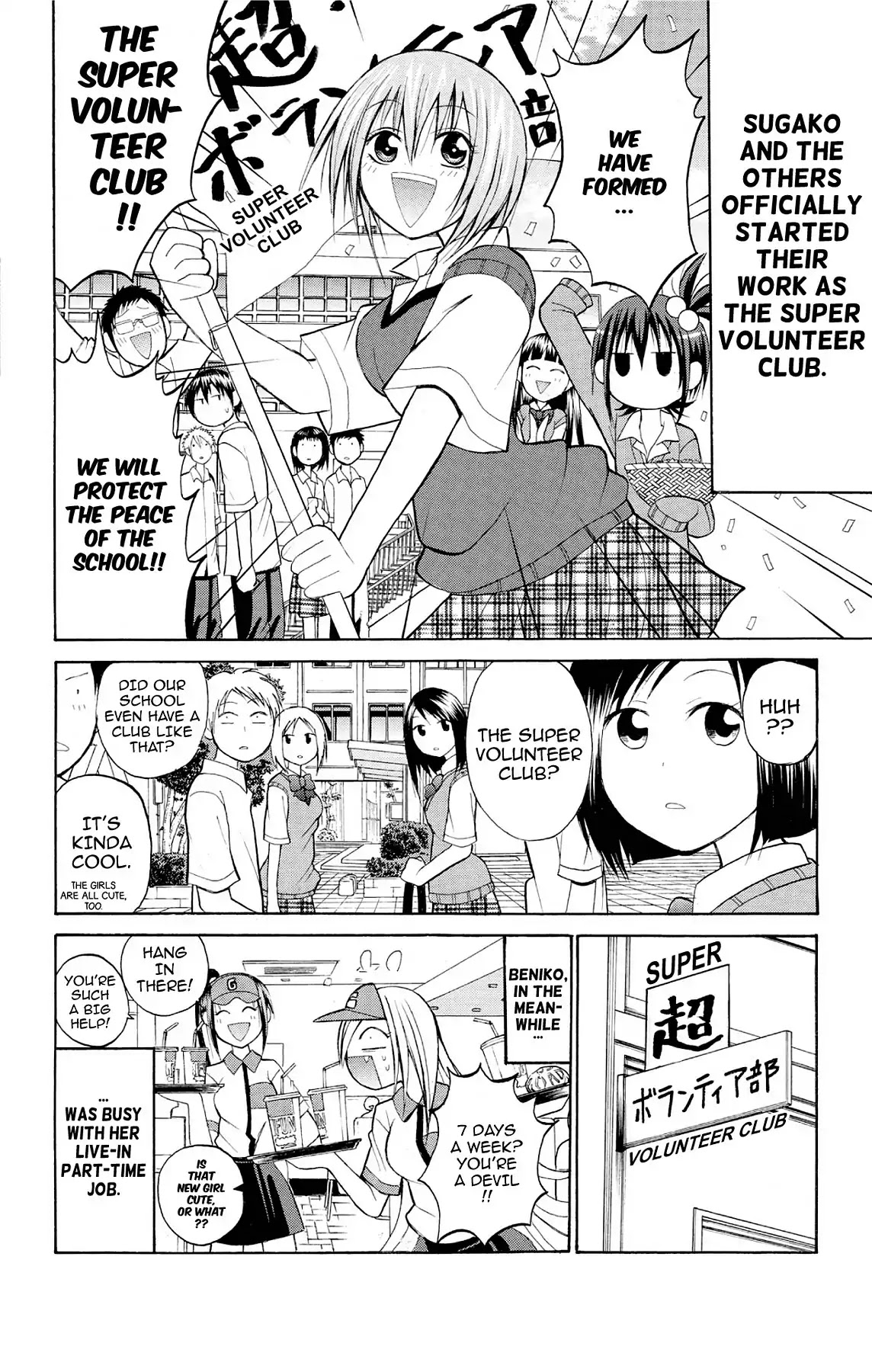 Fire-Hot Aunt Chapter 18 page 46 - Chapter 18: Vol.5 EPISODE 18: A TEAM