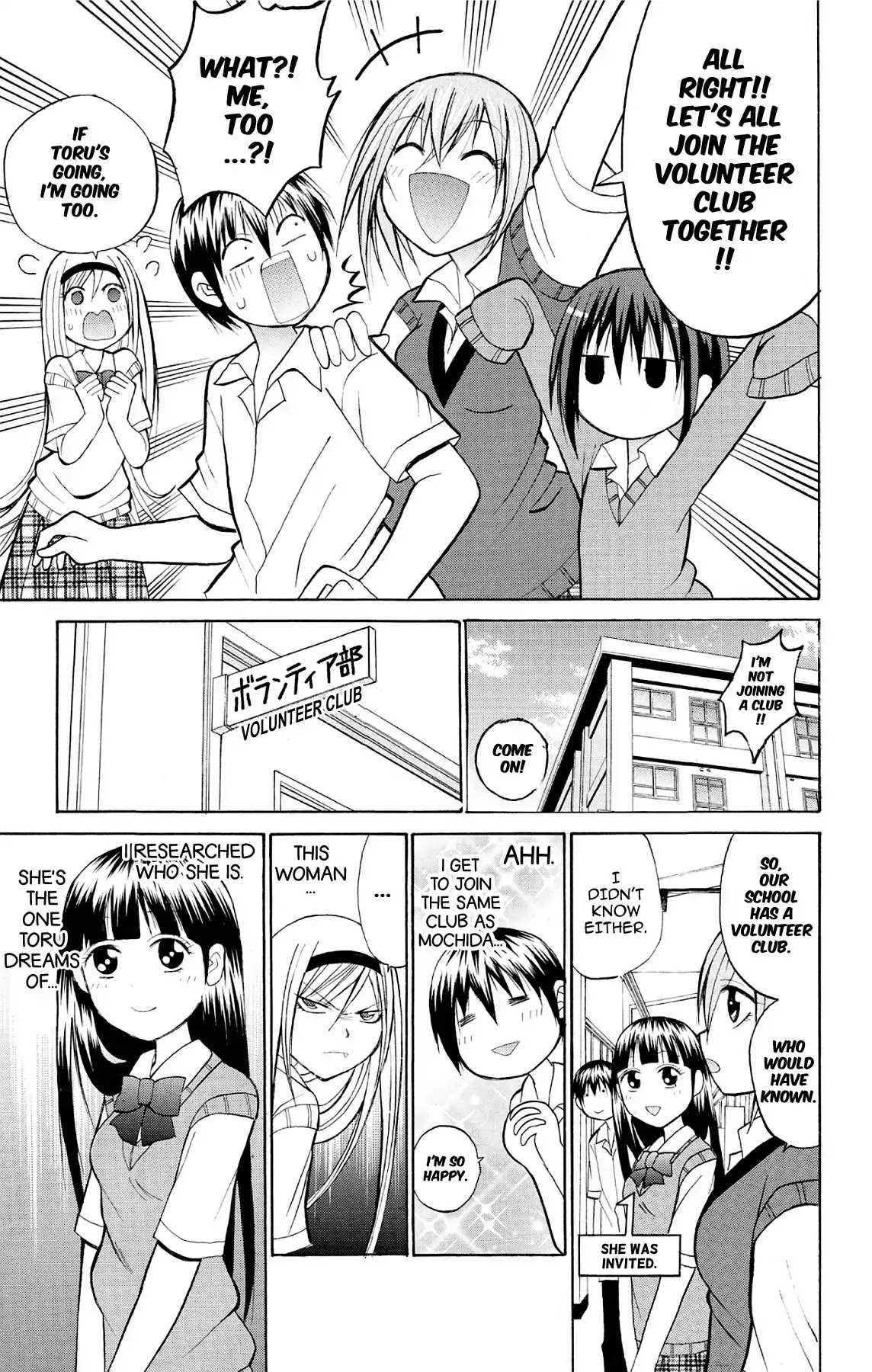 Fire-Hot Aunt Chapter 18 page 5 - Chapter 18: Vol.5 EPISODE 18: A TEAM