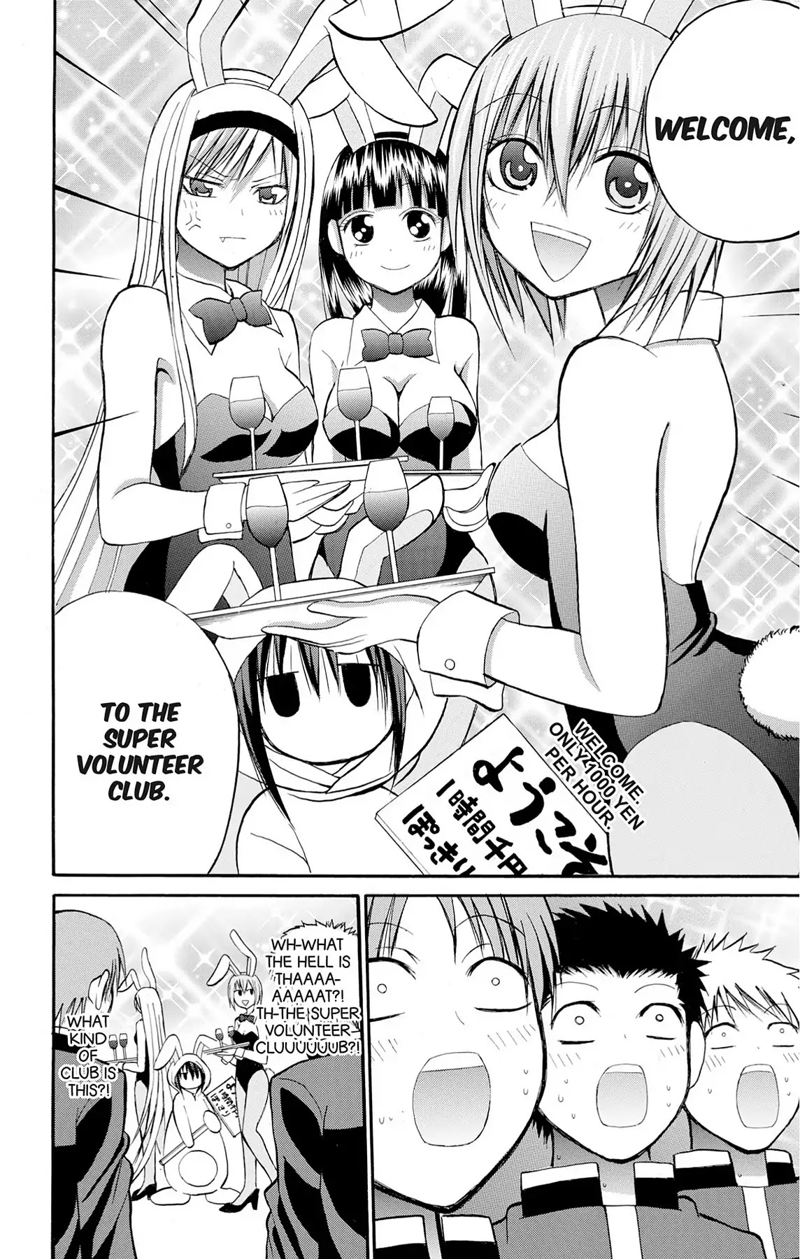 Fire-Hot Aunt Chapter 25 page 18 - Chapter 25: Vol.7 EPISODE 25: NEW STUDENTS