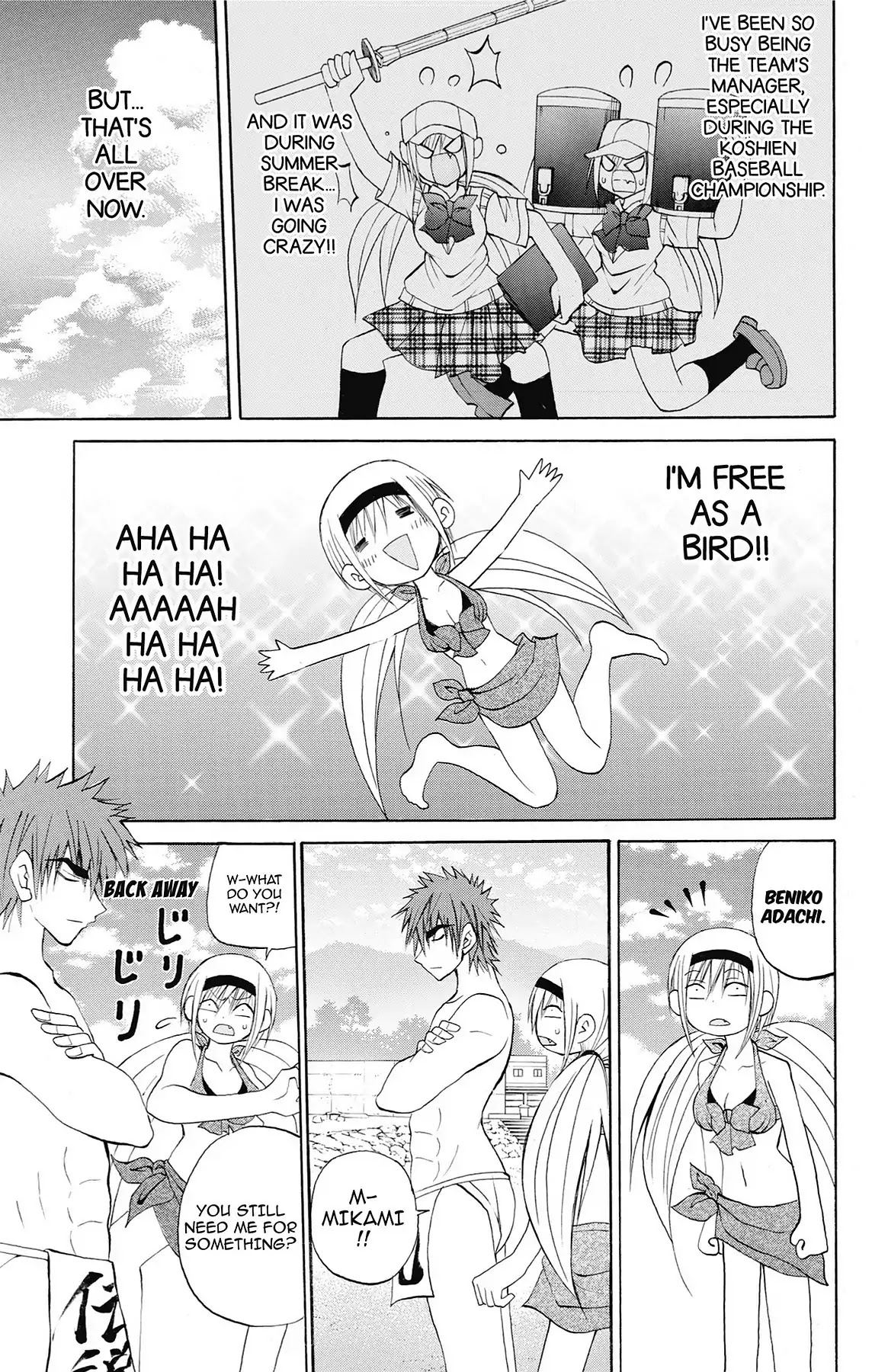 Fire-Hot Aunt Chapter 43 page 12 - Chapter 43: Vol.11 EPISODE 43: LEGEND