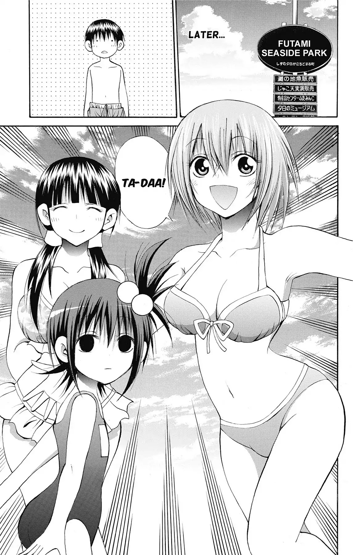 Fire-Hot Aunt Chapter 43 page 2 - Chapter 43: Vol.11 EPISODE 43: LEGEND