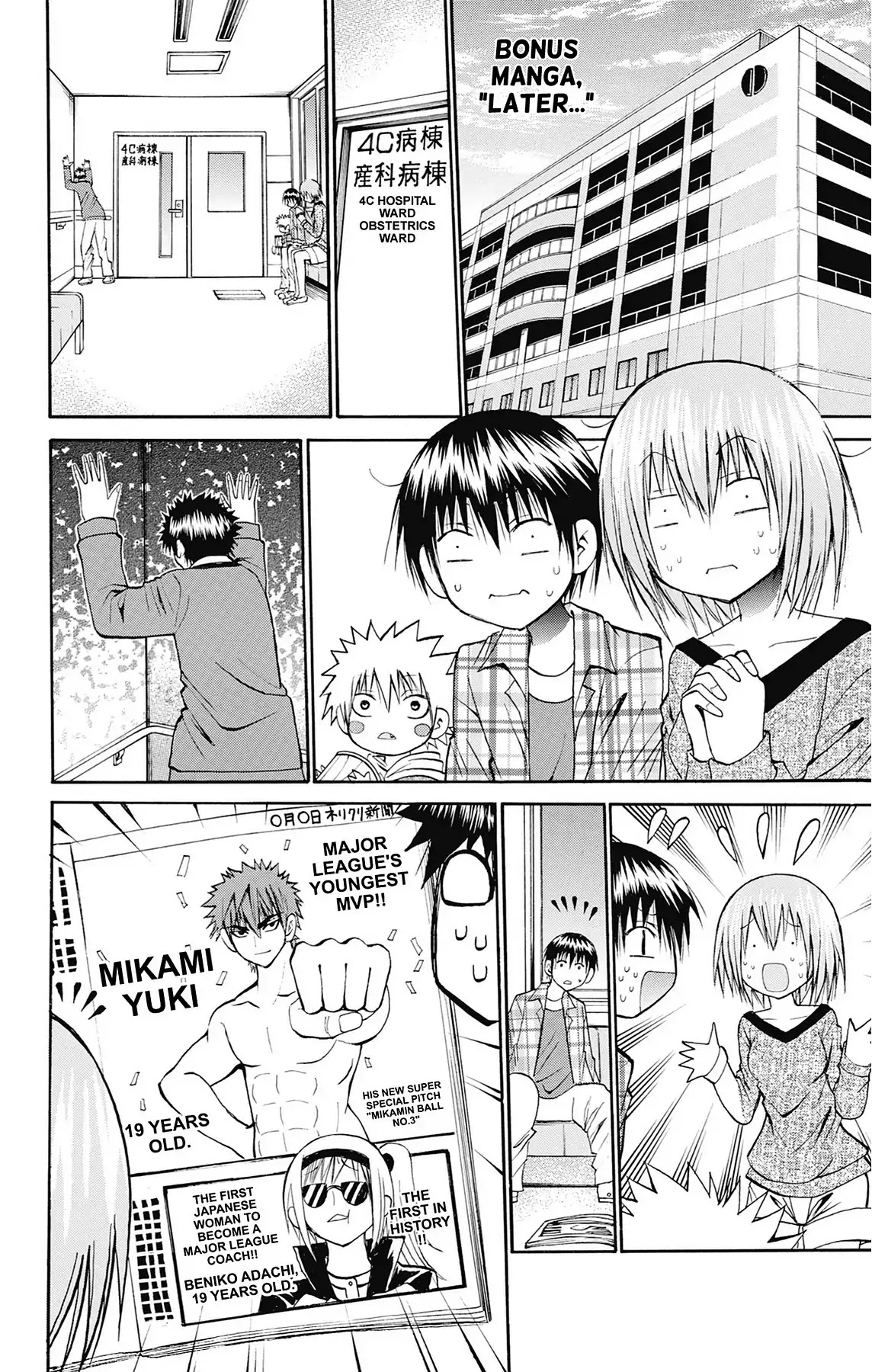 Fire-Hot Aunt Chapter 48 page 52 - Chapter 48: Vol.12 FINAL EPISODE [END]