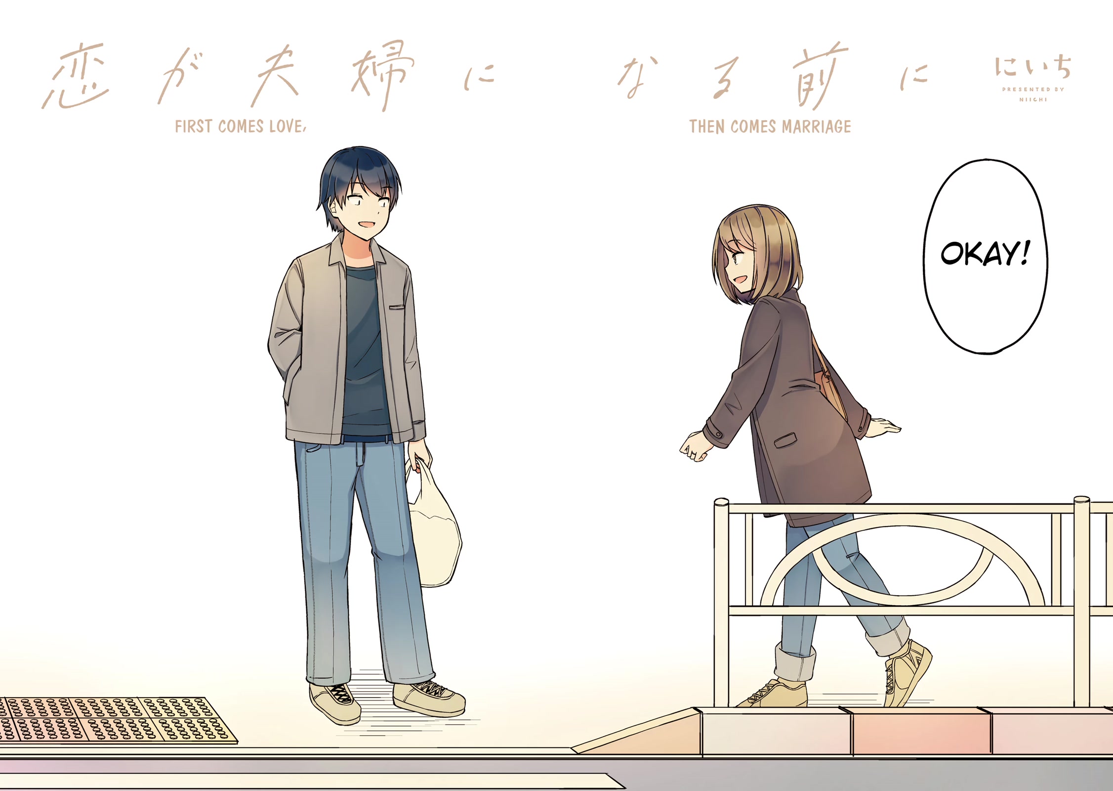 First Comes Love, Then Comes Marriage Chapter 0 page 20 - Chapter 0: 4th Year Anniversary