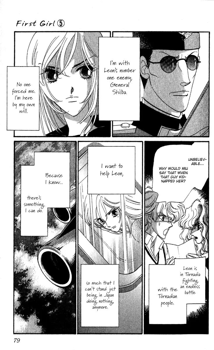 First Girl Chapter 16 page 32 - Chapter 16: Mom's Lover