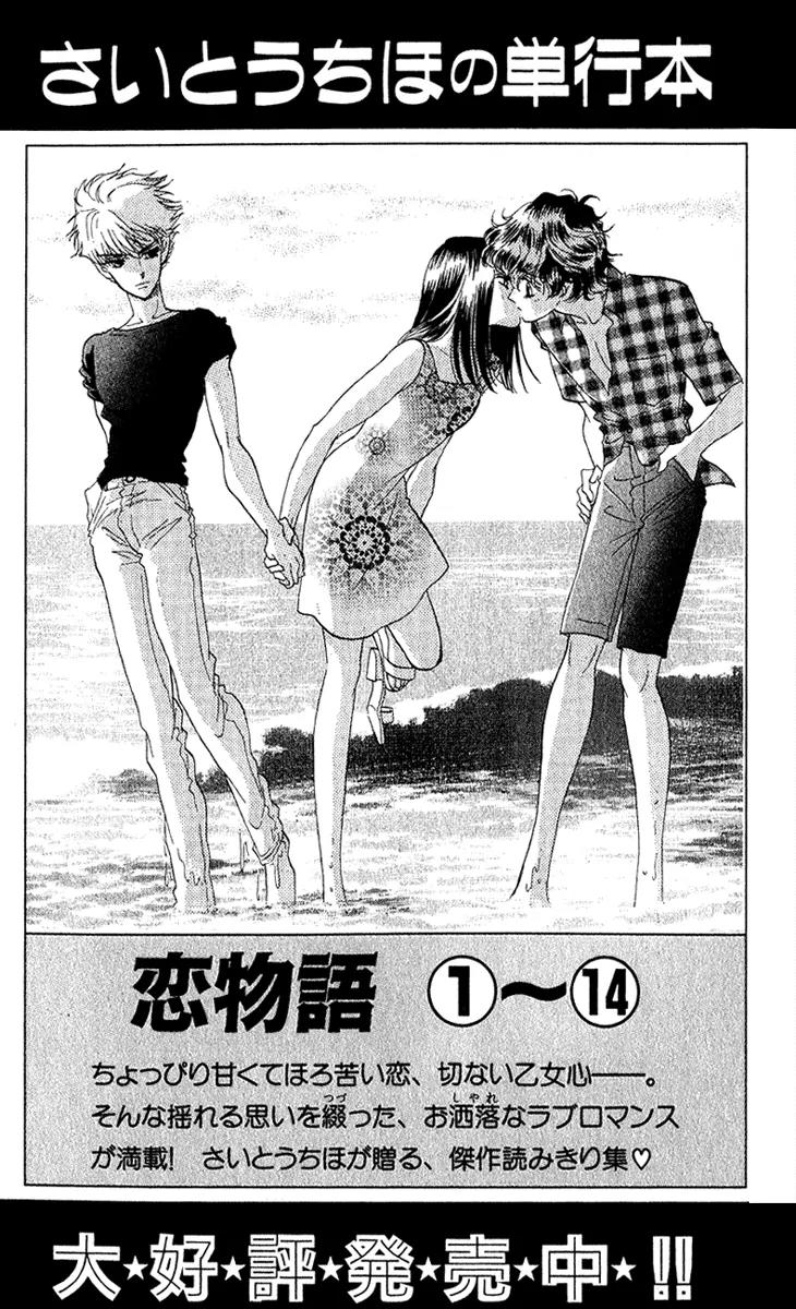 First Girl Chapter 18 page 47 - Chapter 18: Garden of Blue Rose [End]