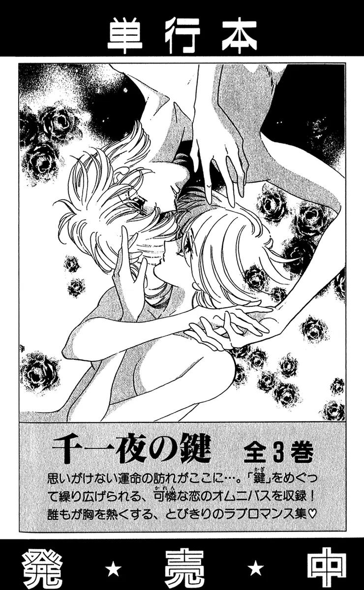 First Girl Chapter 18 page 48 - Chapter 18: Garden of Blue Rose [End]