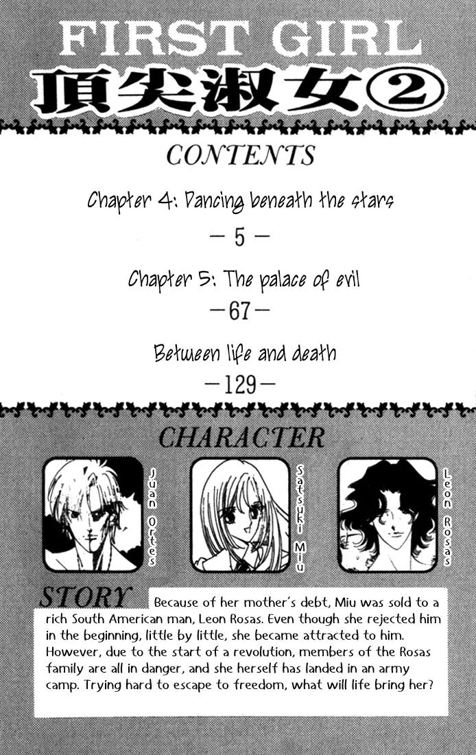 First Girl Chapter 4 page 4 - Chapter 4: Dancing Beneath the Stars