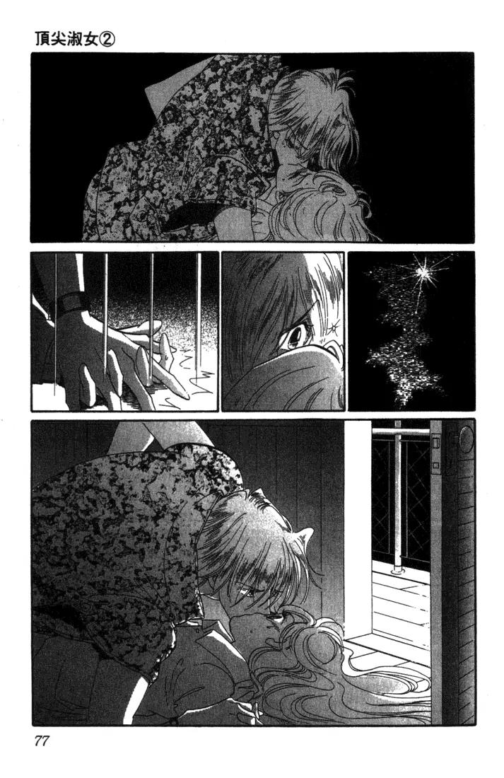 First Girl Chapter 5.1 page 11 - Chapter 5.1: The Palace of Evil (1)