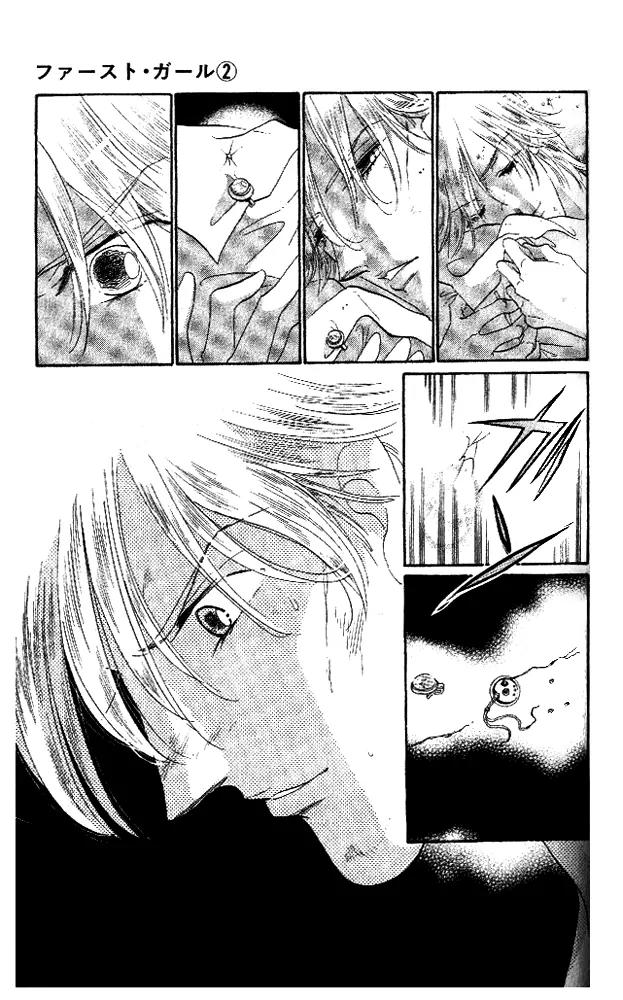 First Girl Chapter 6 page 42 - Chapter 6: Between Life and Death