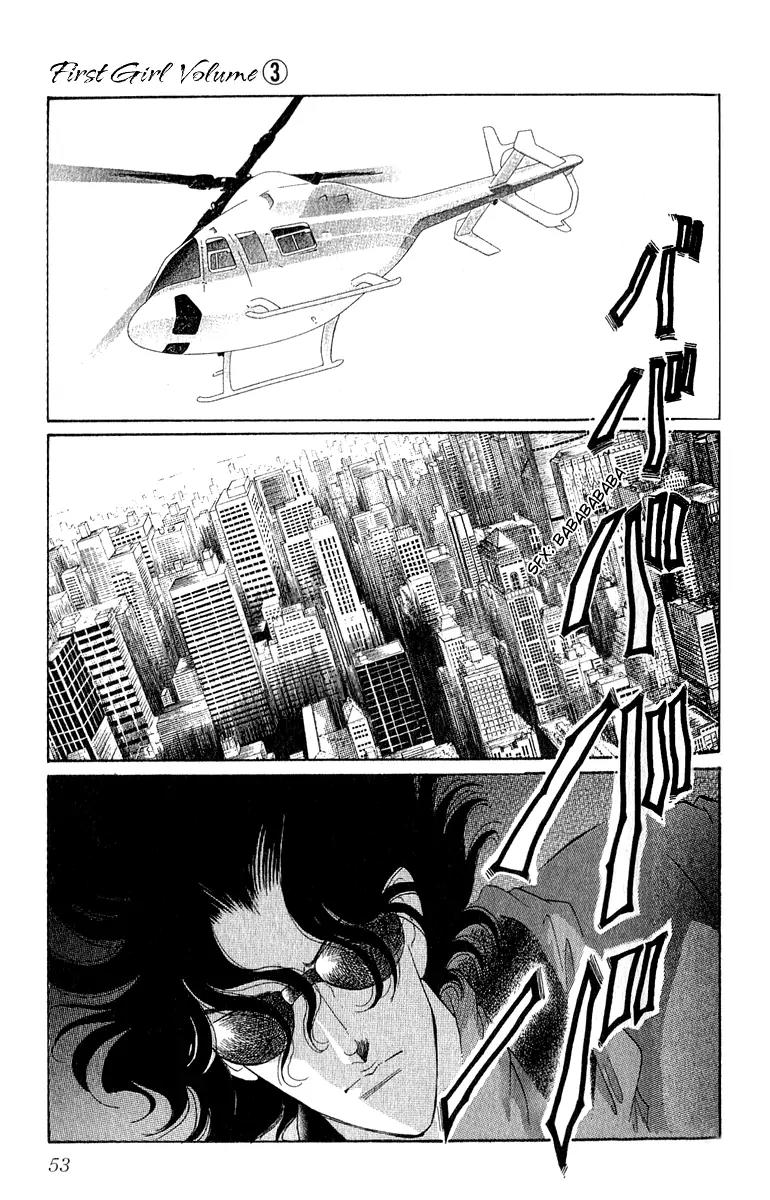 First Girl Chapter 8.1 page 5 - Chapter 8.1: Stairway to the Stage (1)