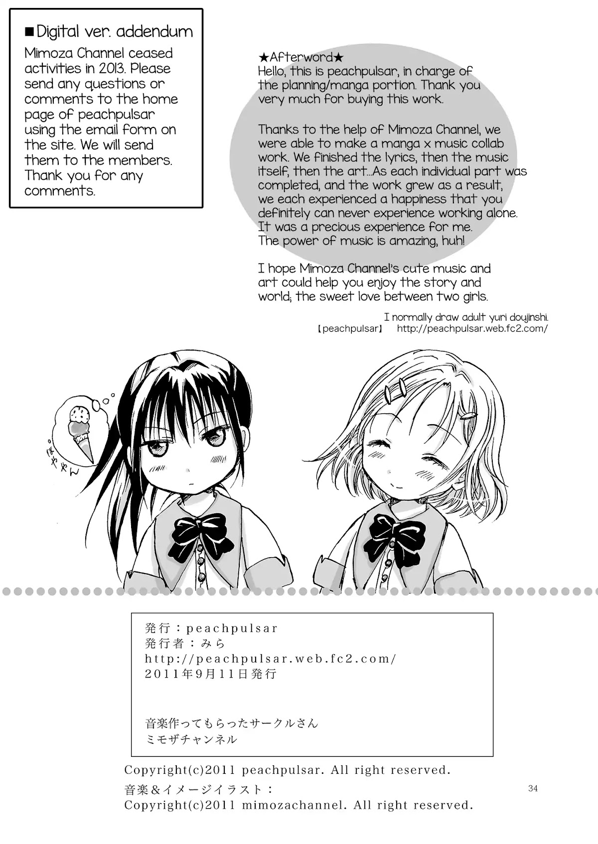 First Kiss (Mira) Chapter 0 page 33 - Chapter 0: Oneshot