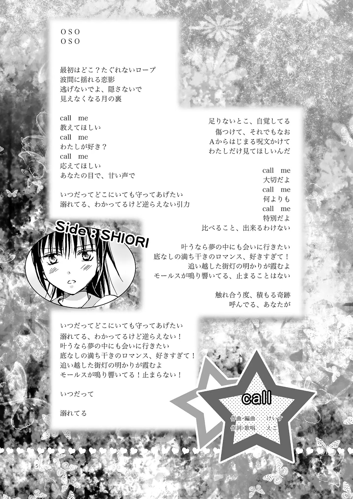 First Kiss (Mira) Chapter 0 page 4 - Chapter 0: Oneshot