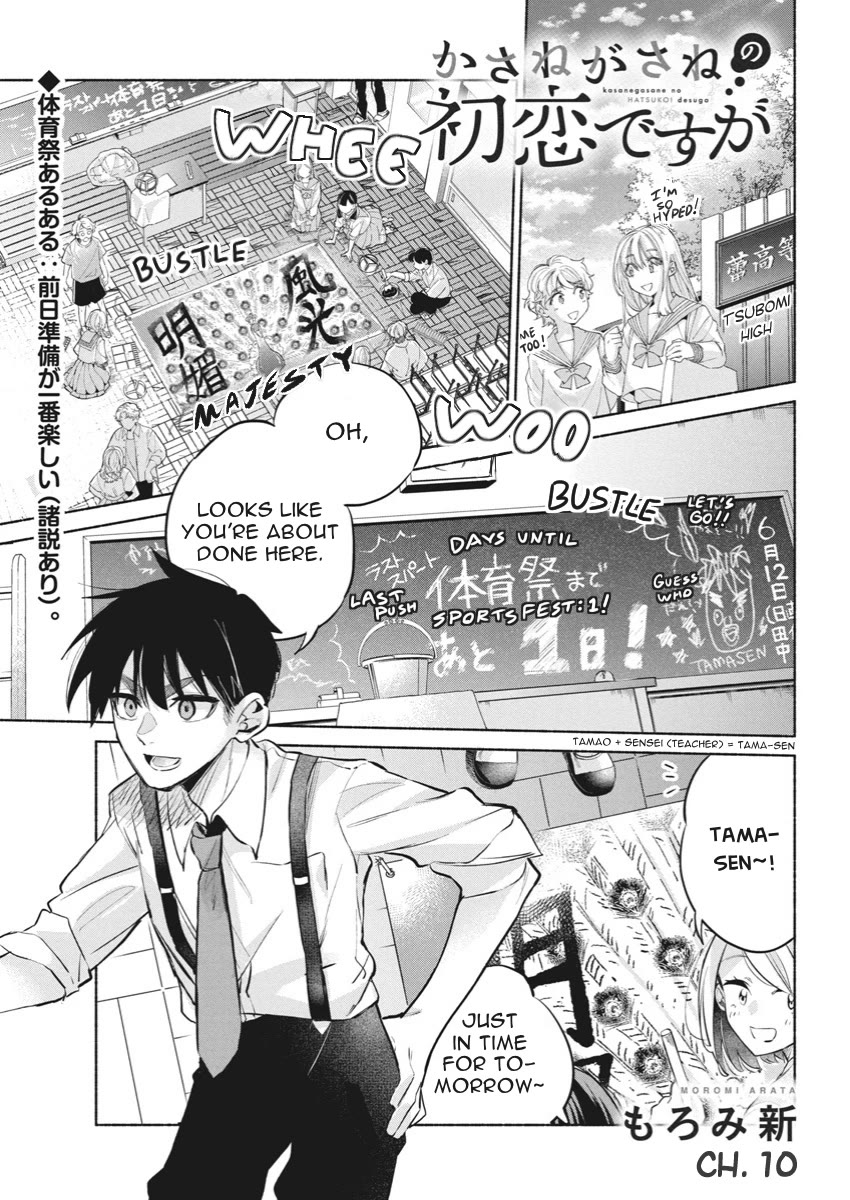 First Love, Again and Again Chapter 10 page 1 - Chapter 10