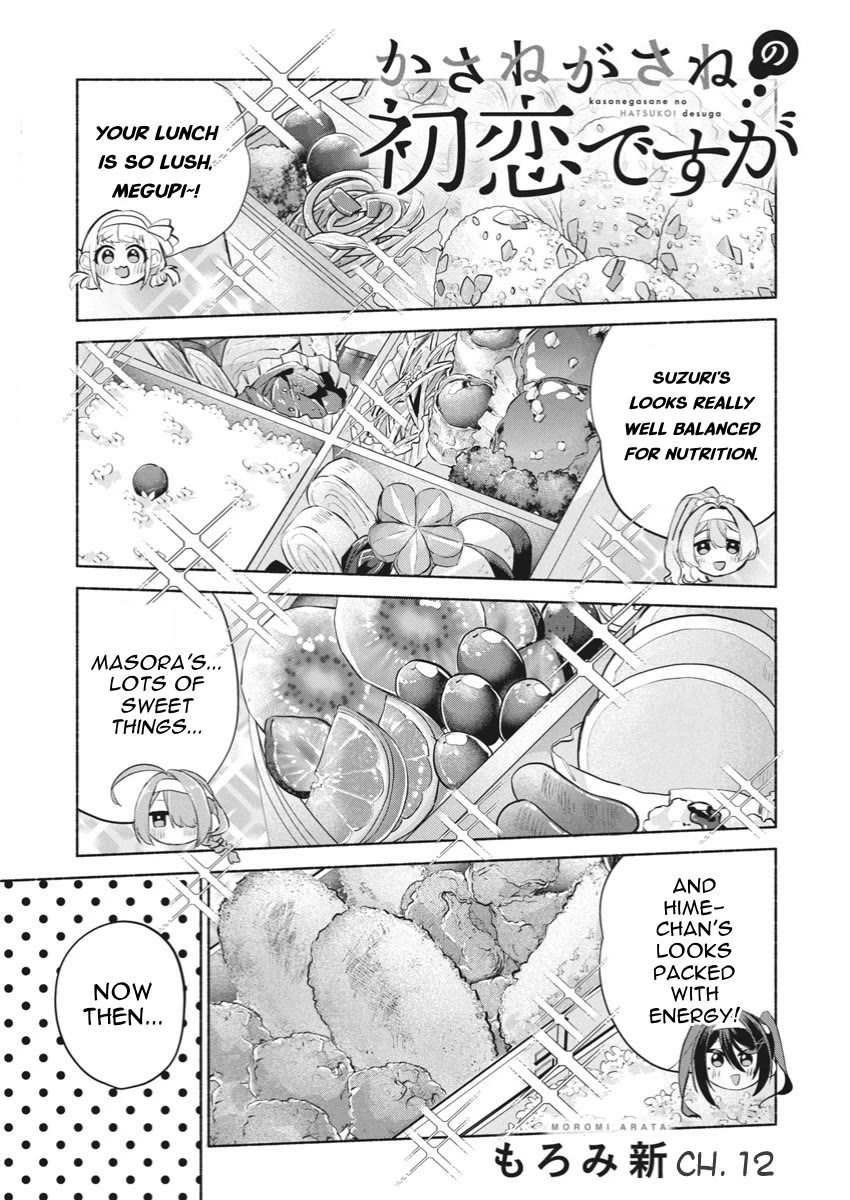 First Love, Again and Again Chapter 12 page 1 - Chapter 12