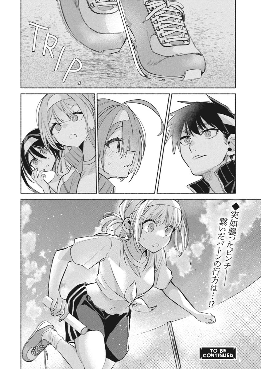 First Love, Again and Again Chapter 12 page 19 - Chapter 12