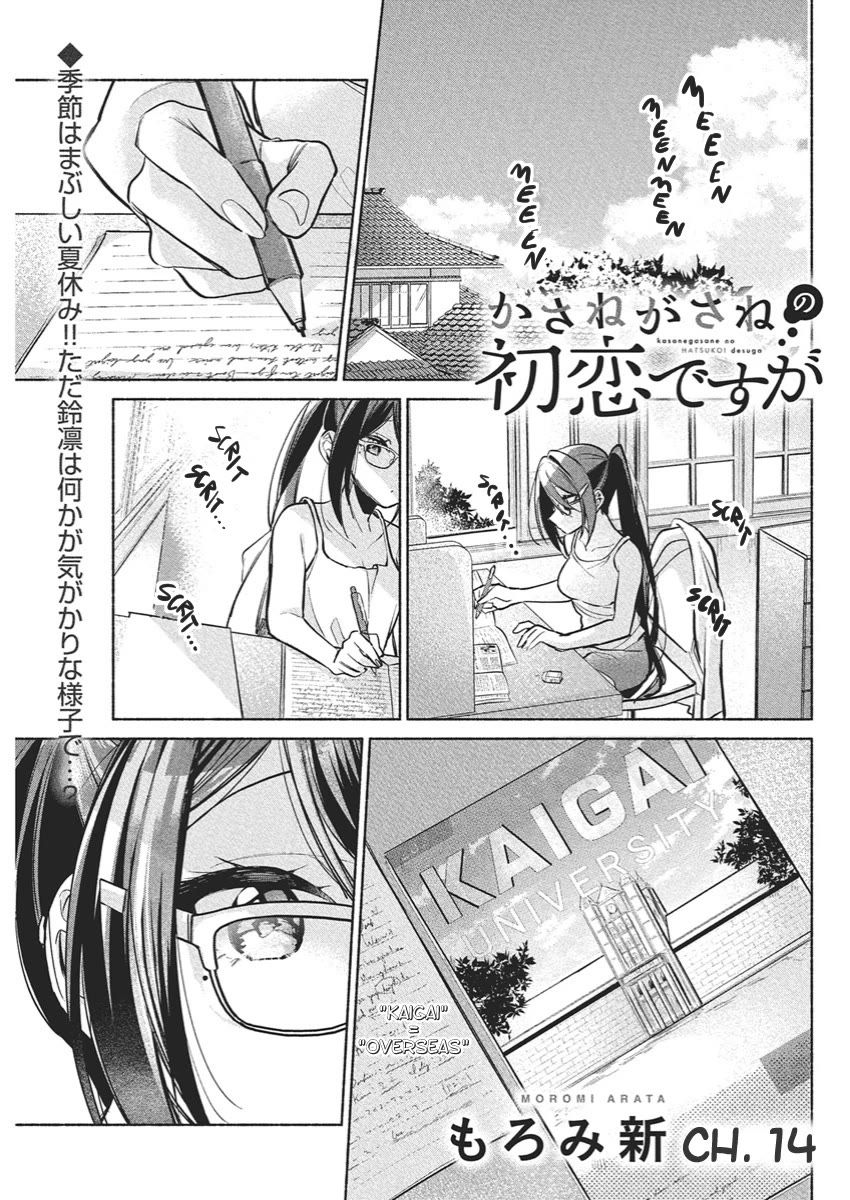 First Love, Again and Again Chapter 15 page 1 - Chapter 15